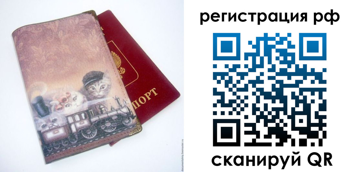временная регистрация 2025 в Красноармейске