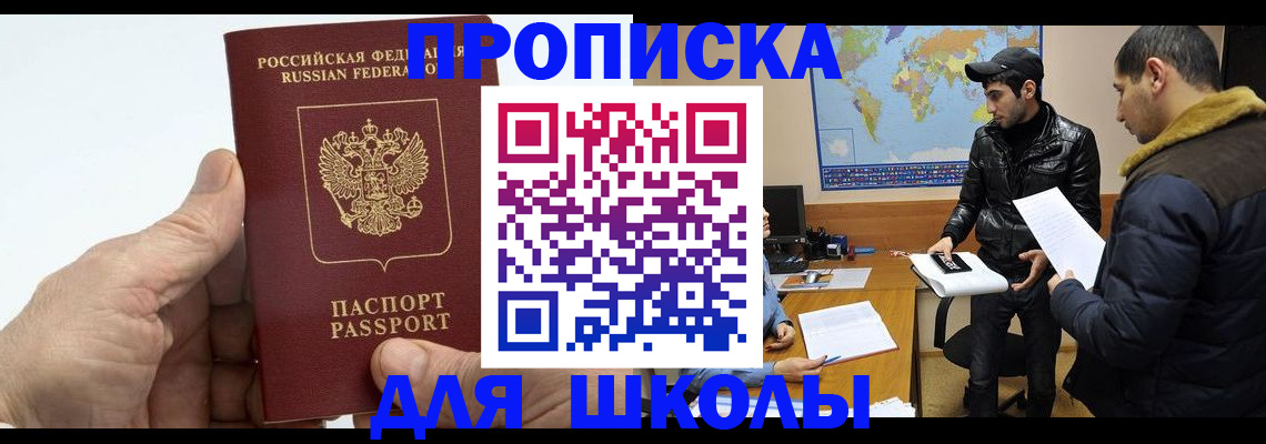 миграционный учет в Красноармейске