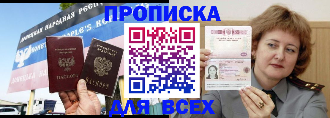 временная регистрация 2025 в Красноармейске