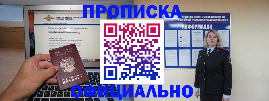 регистрация в Красноармейске