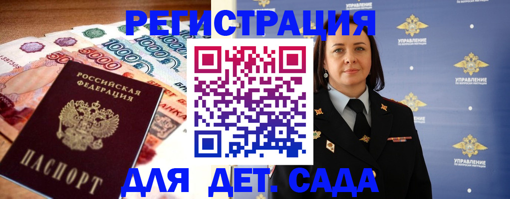 прописка для военкомата в Красноармейске