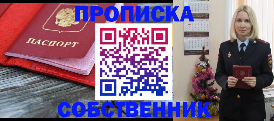 временная регистрация в Красноармейске