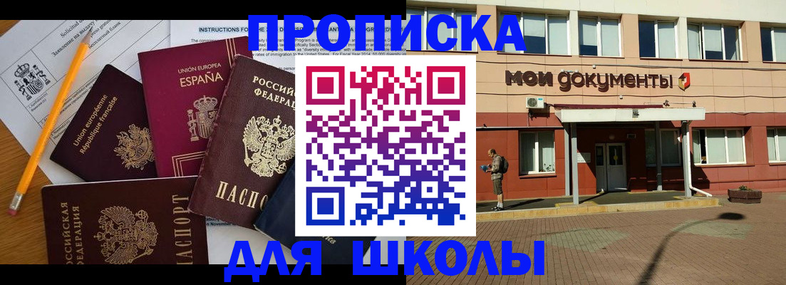 временная регистрация собственник в Красноармейске