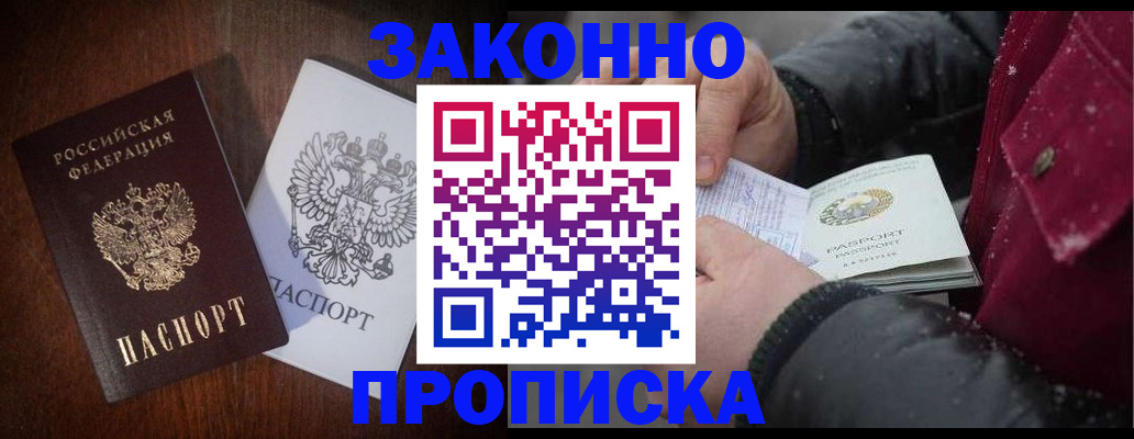 миграционный учет в Красноармейске