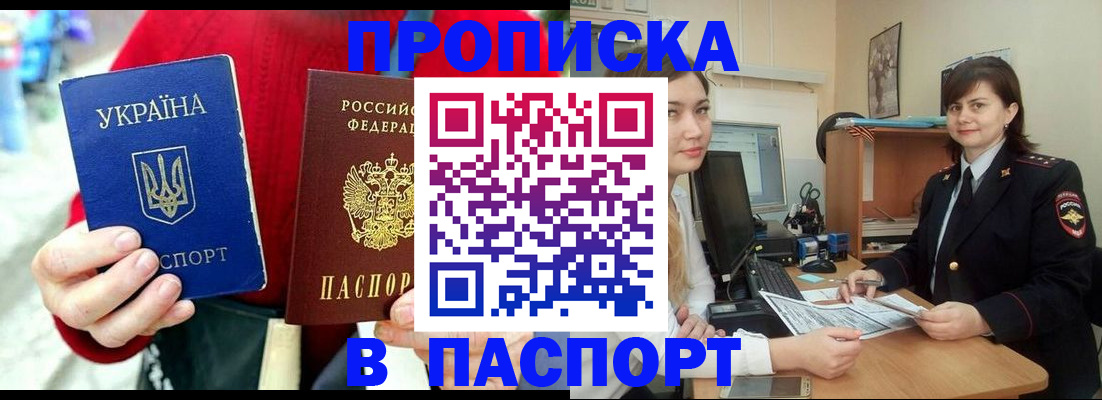 найти адрес прописки в Красноармейске